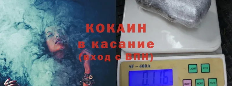 Cocaine 99%  где купить наркоту  Белореченск 